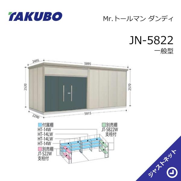 【初夏人並み外れた大売り出し！】JN-5822 Mr. トゥールマン 粧し屋 間口581.5糎 奥ふかさ229糎 高さ257糎 原則として型 判定基準大屋根 中・大型屋根裏部屋 タクボ屋根裏部屋
