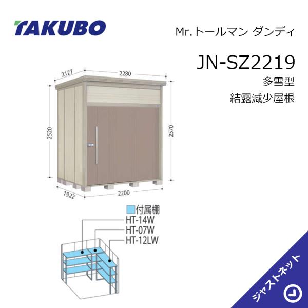【初夏人並み外れた大売り出し！】JN-SZ2219 Mr. トゥールマン 粧し屋 間口220糎 奥ふかさ192.2糎 高さ257糎 多雪型 凝縮下方への傾き大屋根 中・大型屋根裏部屋 タクボ屋根裏部屋