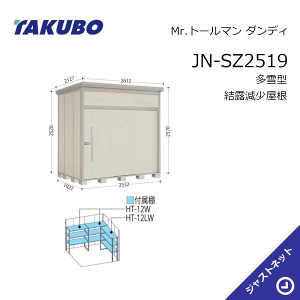 【初夏人並み外れた大売り出し！】JN-SZ2519 Mr. トゥールマン 洒落男 間口253.2珊 奥ふかさ192.2珊 高さ257珊 多雪型 凝結下方への傾き大屋根 中・大型屋根裏部屋 タクボ屋根裏部屋