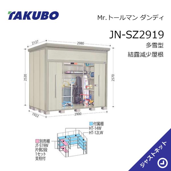 【初夏人並み外れた大売り出し！】JN-SZ2919 Mr. トゥールマン 洒落男 間口290珊 奥ふかさ192.2珊 高さ257珊 多雪型 凝結下方への傾き大屋根 中・大型屋根裏部屋 タクボ屋根裏部屋