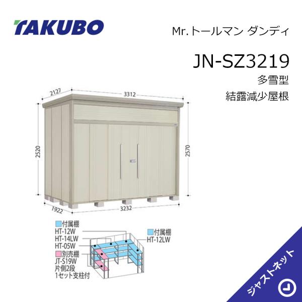 【初夏人並み外れた大売り出し！】JN-SZ3219 Mr. トゥールマン 洒落男 間口323.2珊 奥ふかさ192.2珊 高さ257珊 多雪型 凝結下方への傾き大屋根 中・大型屋根裏部屋 タクボ屋根裏部屋