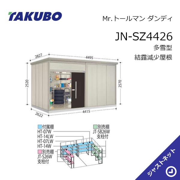 【初夏人並み外れた大売り出し！】JN-SZ4426 Mr. トゥールマン 粧し屋 間口441.5糎 奥ふかさ262.2糎 高さ257糎 多雪型 凝縮下方への傾き大屋根 中・大型屋根裏部屋 タクボ屋根裏部屋