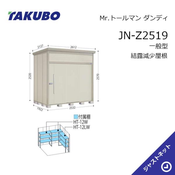 【初夏人並み外れた大売り出し！】JN-Z2519 Mr. トゥールマン 粧し屋 間口253.2糎 奥ふかさ192.2糎 高さ257糎 原則として型 凝縮下方への傾き大屋根 中・大型屋根裏部屋 タクボ屋根裏部屋
