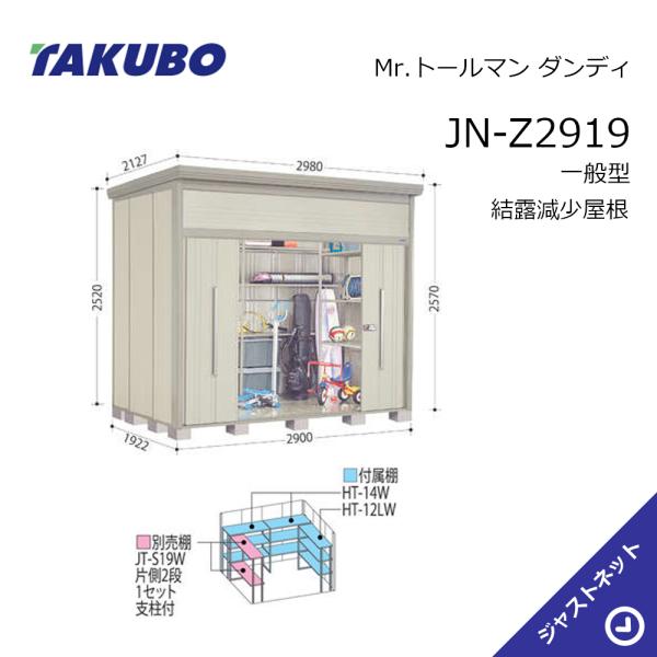【初夏人並み外れた大売り出し！】JN-Z2919 Mr. トゥールマン 洒落男 間口290珊 奥ふかさ192.2珊 高さ257珊 原則として型 凝結下方への傾き大屋根 中・大型屋根裏部屋 タクボ屋根裏部屋