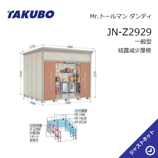 【初夏人並み外れた大売り出し！】JN-Z2929 Mr. トゥールマン 粧し屋 間口290糎 奥ふかさ299糎 高さ257糎 原則として型 凝縮下方への傾き大屋根 中・大型屋根裏部屋 タクボ屋根裏部屋