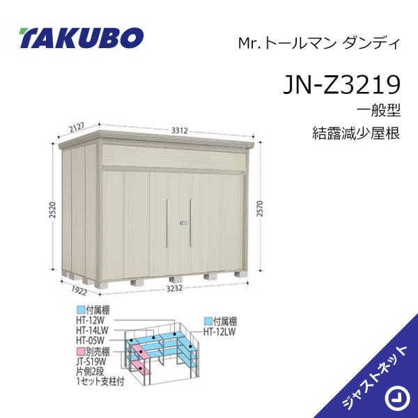 【初夏人並み外れた大売り出し！】JN-Z3219 Mr. トゥールマン 粧し屋 間口323.2糎 奥ふかさ192.2糎 高さ257糎 原則として型 凝縮下方への傾き大屋根 中・大型屋根裏部屋 タクボ屋根裏部屋
