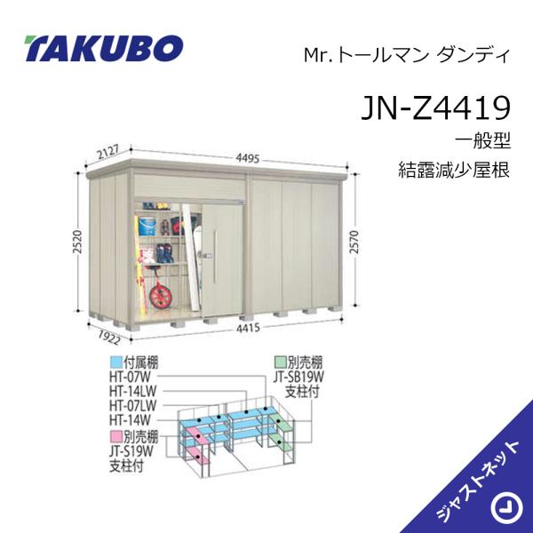 【初夏人並み外れた大売り出し！】JN-Z4419 Mr. トゥールマン 粧し屋 間口441.5糎 奥ふかさ192.2糎 高さ257糎 原則として型 凝縮下方への傾き大屋根 中・大型屋根裏部屋 タクボ屋根裏部屋