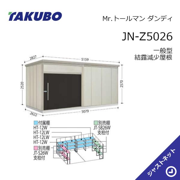 【初夏人並み外れた大売り出し！】JN-Z5026 Mr. トゥールマン 洒落男 間口507.9珊 奥ふかさ262.2珊 高さ257珊 原則として型 凝結下方への傾き大屋根 中・大型屋根裏部屋 タクボ屋根裏部屋