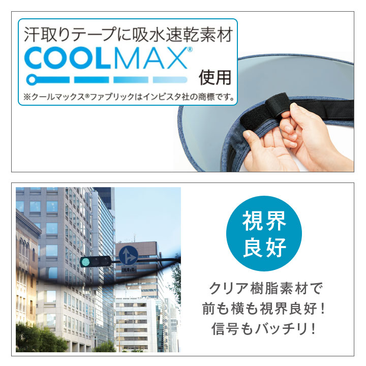 ワイドUVクリアデニムバイザーネイビーレディースサンバイザーワイドUVカット日焼け対策紫外線UV対策デニム視界良好コンパクト収納