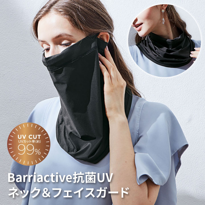 楽天市場】デニム調すっぴん日よけカバー 紫外線対策 首 頬 ネック