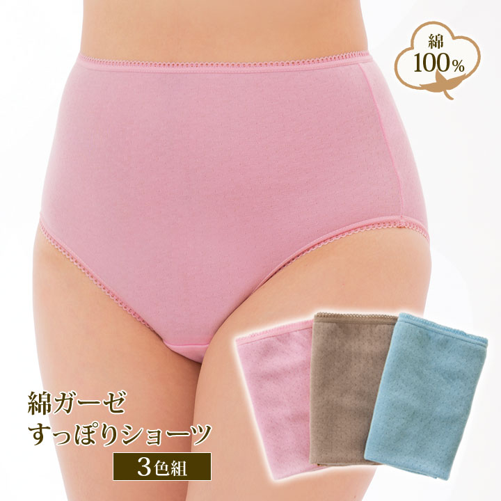 楽天市場】レディース 下着 ショーツ パンツ セット ピンク モカ