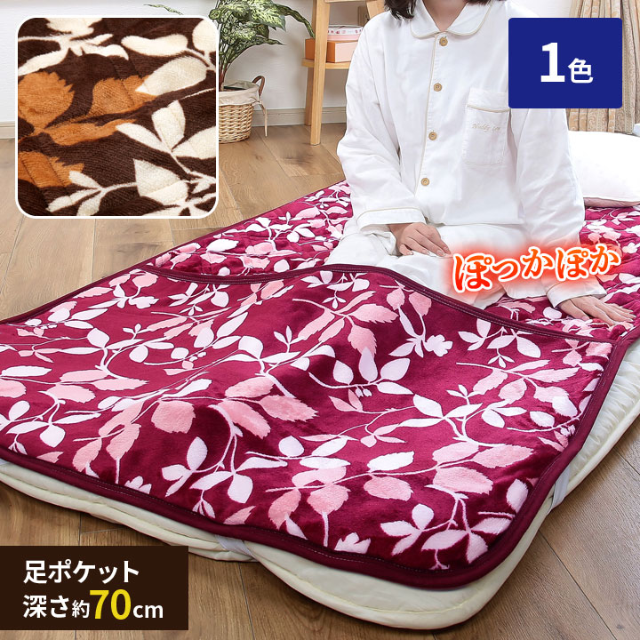楽天市場】【2色組】あったか足ポケットリーフ柄敷パッド あったか足