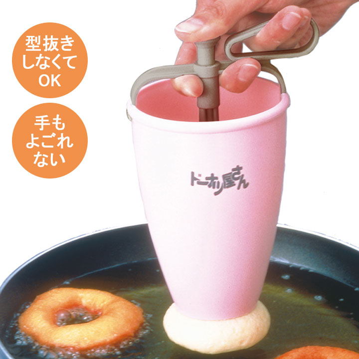 楽天市場】＼創業祭 10%OFFクーポン／ クリスタルドーナツメーカー