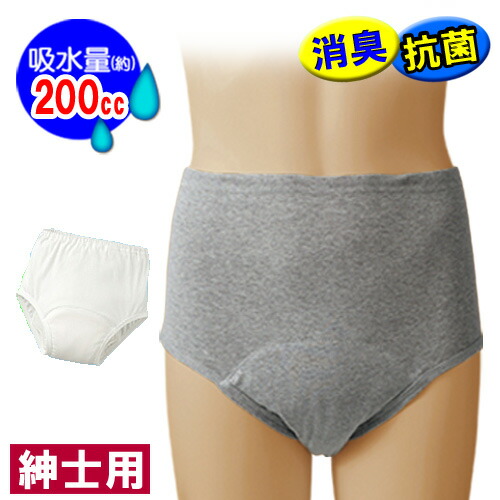 【成人男性用】粗利益の200竓吸水ズボン下2枚組 失禁ズボン下 尿目こぼしズボン下 尿 モレ 成人男性用 長時間 出かける 抗菌 消臭 安眠打つ手 横モレ 突然モレ 安全性のある 冷ややかさ打つ手 綿100％ 総やか吸水