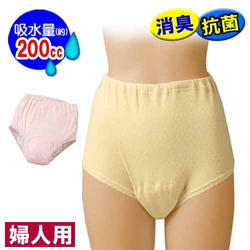 余裕の200cc吸水パンツ2枚組(婦人) 失禁パンツ 尿漏れパンツ 女性用 尿モレ ショーツ 長時間 外出 抗菌 消臭 安眠対策 横モレ 安心 突然のモ 吸水 冷え対策 綿100% 大量吸水