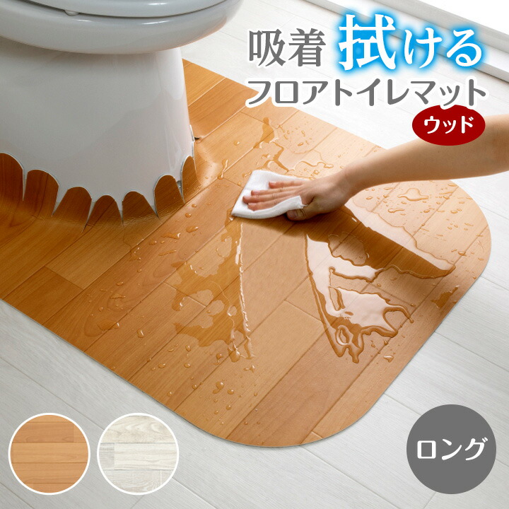 (未使用･未開封品)　木目調トイレマット ロング(60×100cm) 0pbj0lf Amazon｜昭光プラスチック製品 木目調トイレマット ロング(60