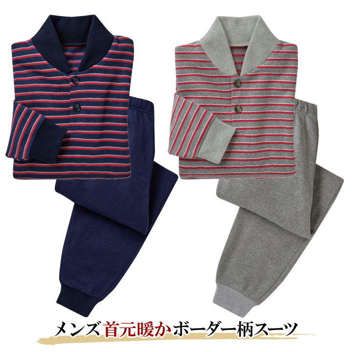 楽天市場】パジャマ メンズ 秋冬 アーノルドパーマー 首元暖か リブ付