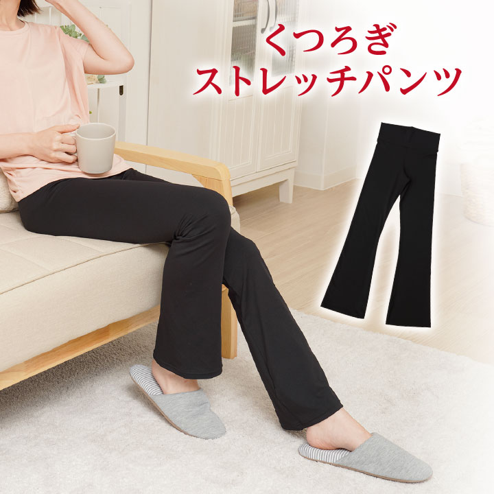 楽天市場】ニーズ くつろぎストレッチパンツ 【2枚セット】☆後払い可