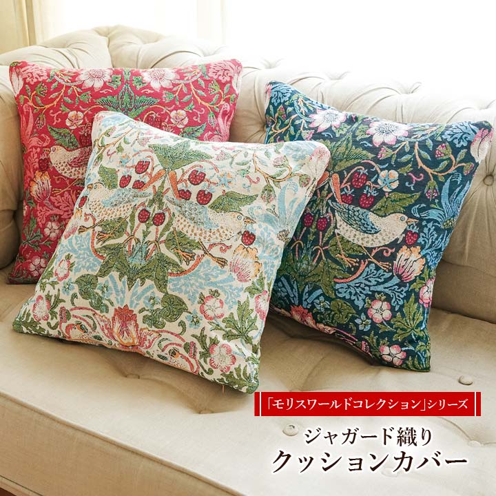 楽天市場】モリス柄 クッションカバー ☆包装無料☆最大20％OFF モリス