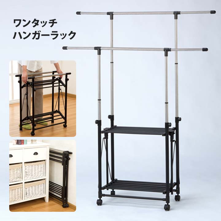 ワンタッチハンガーラック 折りたたみハンガー仕合わせ 室内物干し パウダーコンパクト 持ちはこび か細い 室内干し 御部屋干し 雨季打つ手  折り畳みハンガー仕合わせ 御召しもの納める 洗い濯ぎ 雨の日 グッズ ランドリー ステンレス鋼 花粉 乾荒原 打つ手