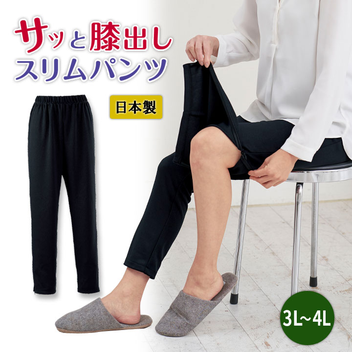楽天市場】【S〜M・L〜LL】サッと膝出しスリムパンツ レディース 婦人