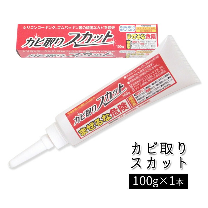 楽天市場 カビ取りスカット 1本 カビ取り剤 ゲル カビ取り アルカリ性 カビ 浸透 除去 不快な臭いが少ない お風呂 洗面所 ゴムパッキン シリコンコーキング 便利雑貨のジャストパートナー