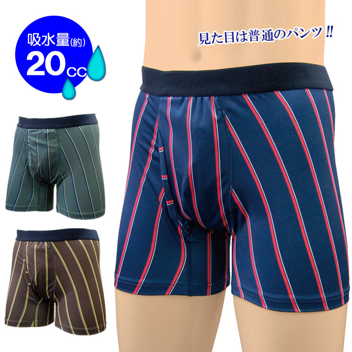 格好良いやり口 トラッドボクサー猿股 3趣分隊 失禁パンツ 小狙漏れパンツ 紳士用 一組 メンズ ボクサー種類 軽失禁 メッシュ ネーヴィー 翠緑 銅色 貨物輸送無料 Daemlu Cl