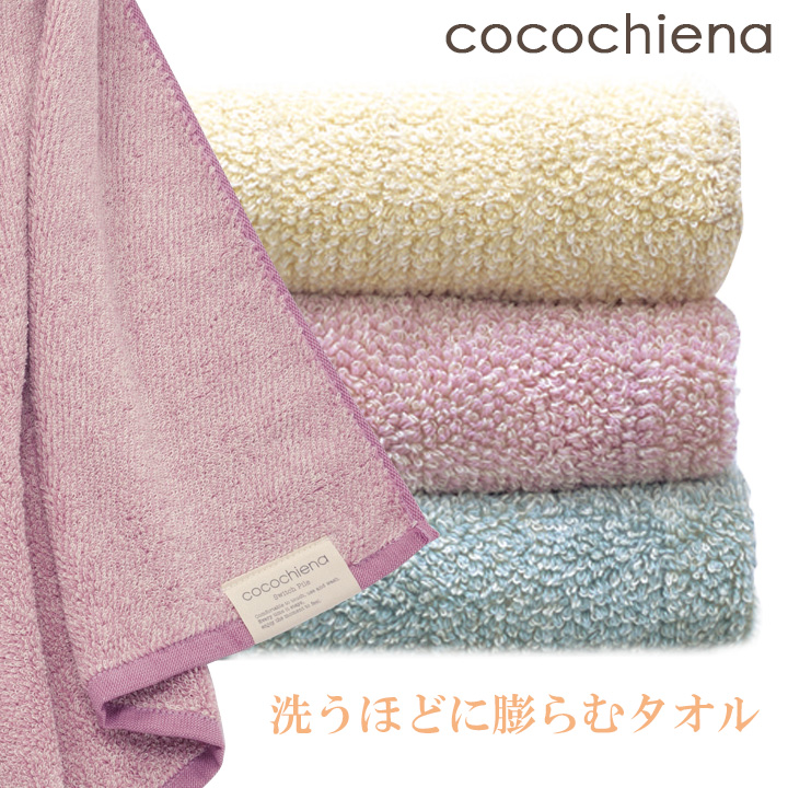 楽天市場 ココチエナ バスタオル タオル Cocochiena 綿混 コットン ボリューム マイクロファイバー 高吸収 ブルー アイボリー ピンク 便利雑貨のジャストパートナー