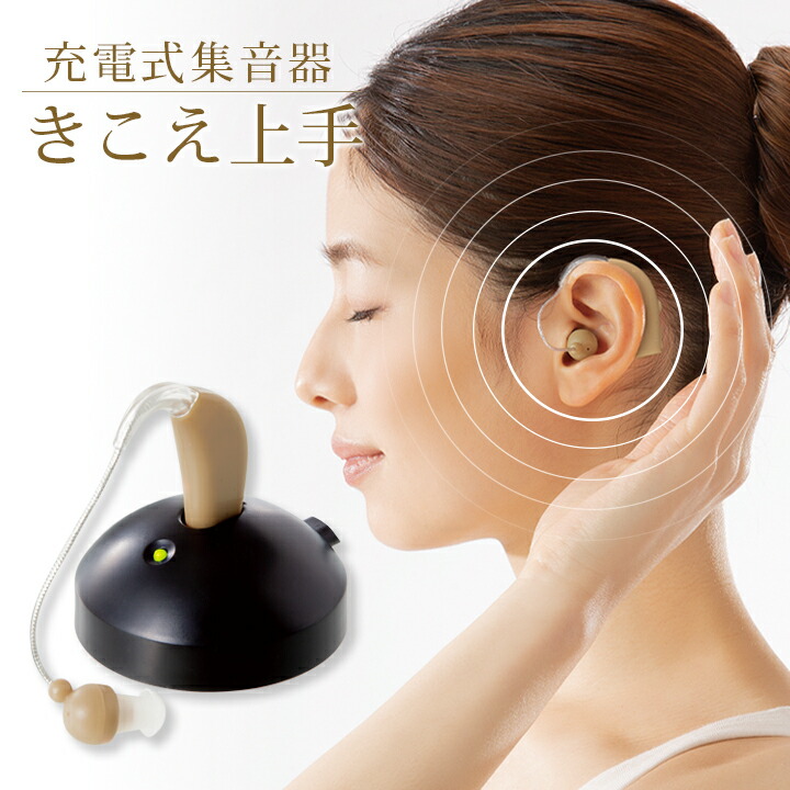 楽天市場】【楽天1位】ショップジャパン Shop Japan 補聴器