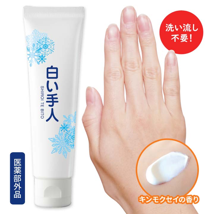 ホワイトハンド＆スキンクリーム 薬用美白]スパークル ホワイトニングモイストミルク 100g | ルソイル