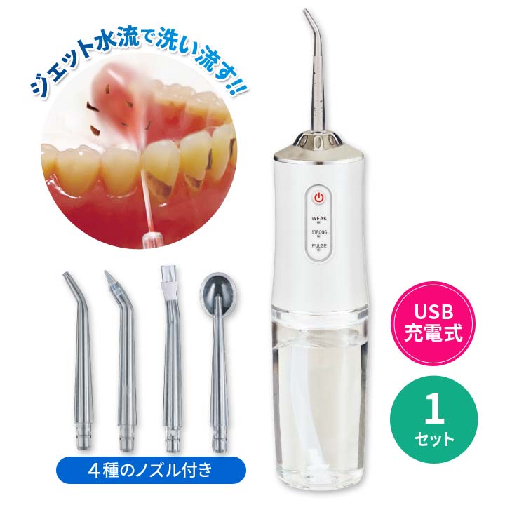 楽天市場】【2セット】ジェット噴射口腔洗浄器 マウスウォッシャー