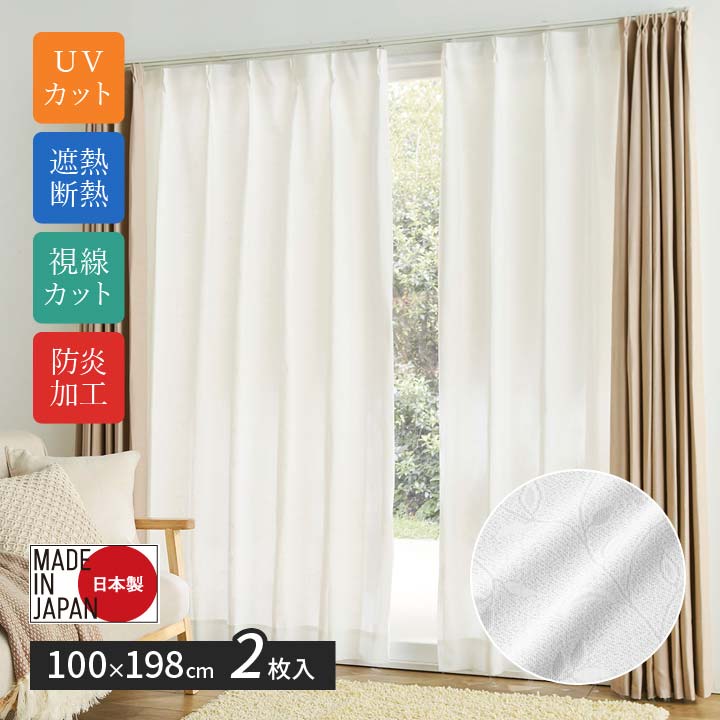 楽天市場】【100×133cm】3層編み断熱レースカーテン2枚入 インテイリア