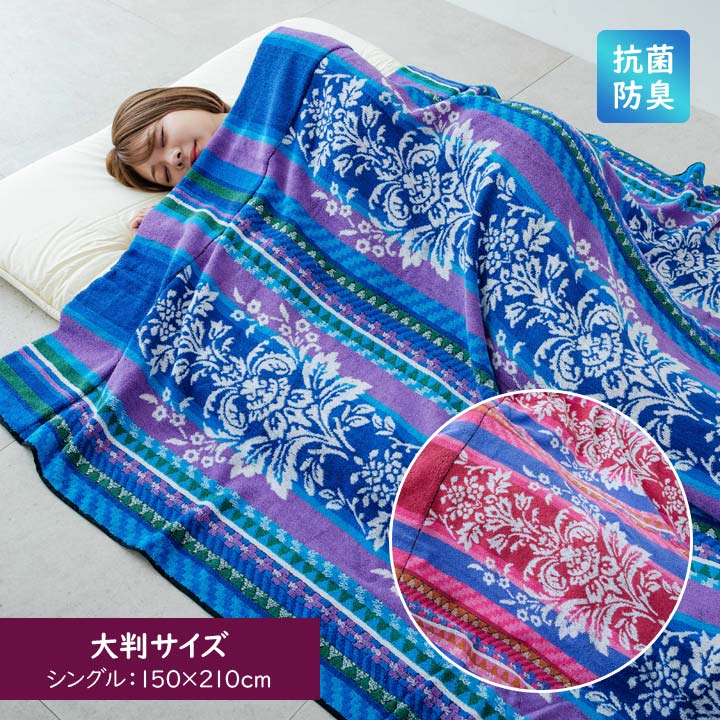 【シングル】抗菌防臭大判音の大きさタオルケット ふんわり 寝具 シングル 綿100 タオルケット 肌掛け 毛布 朦朦たる 丸洗い 洗い濯ぎ機【製造会社直送】