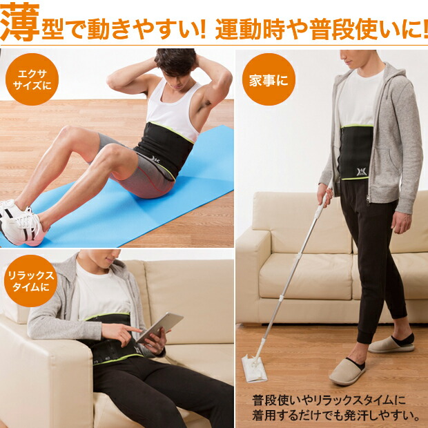楽天市場 メンズ薄型4stepシェイプ ウエスト用 ウエストシェイプ お腹 痩せ 肌着 下着 引き締め くびれ ダイエット ボディライン メンズ 男性 シェイプアップインナー 下腹 薄型 シェイプベルト 便利雑貨のジャストパートナー