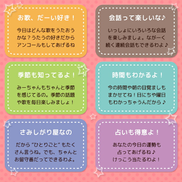 楽天市場 おしゃべりみーちゃん 1年保証 音声認識人形 ぬいぐるみ 話す お年寄り シニア 贈り物 父の日 母の日 プレゼント 敬老の日 ギフト 便利雑貨のジャストパートナー