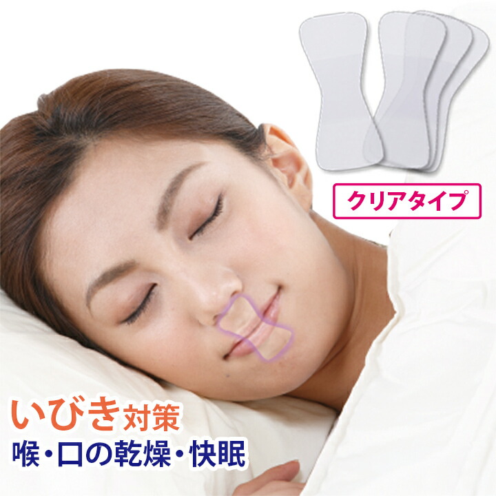 いびき防止　グッズ　スージーテープ　いびき対策　安眠グッズ　クリア　マウステープ【24枚入　透明　イビキ　鼻呼吸　口呼吸　快眠　クリアタイプ】【メール便可】