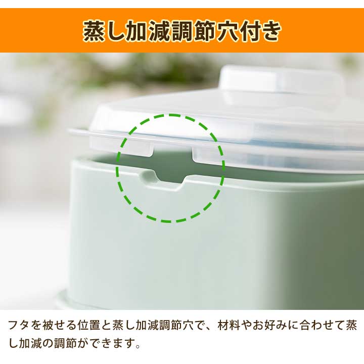 Recopoクッキングスチーマー蒸し器電子レンジ調理器具時短簡単調理蒸し料理中華まん蒸し野菜日本製抗菌食洗機対応キッチン便利グッズ