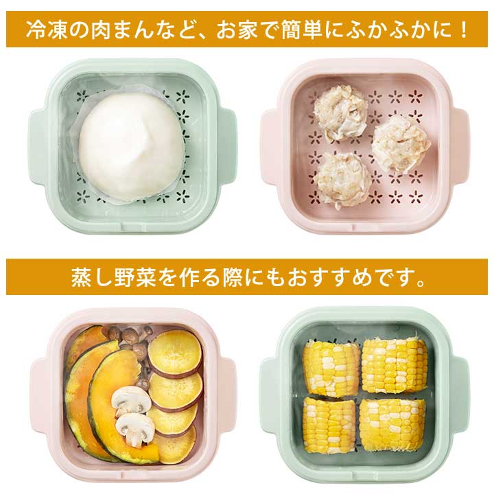 Recopoクッキングスチーマー蒸し器電子レンジ調理器具時短簡単調理蒸し料理中華まん蒸し野菜日本製抗菌食洗機対応キッチン便利グッズ