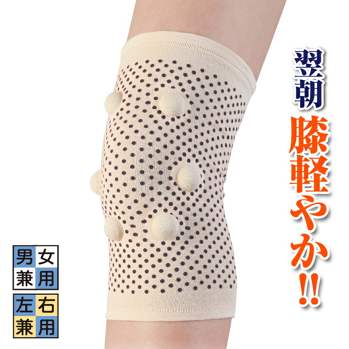 【膝2枚】底冷え対策揉まれサポーター ひざサポーター 膝 ひざ 押圧突起 遠赤外線 あったか 温か 冷え 揉みほぐし マッサージ【メール便可】