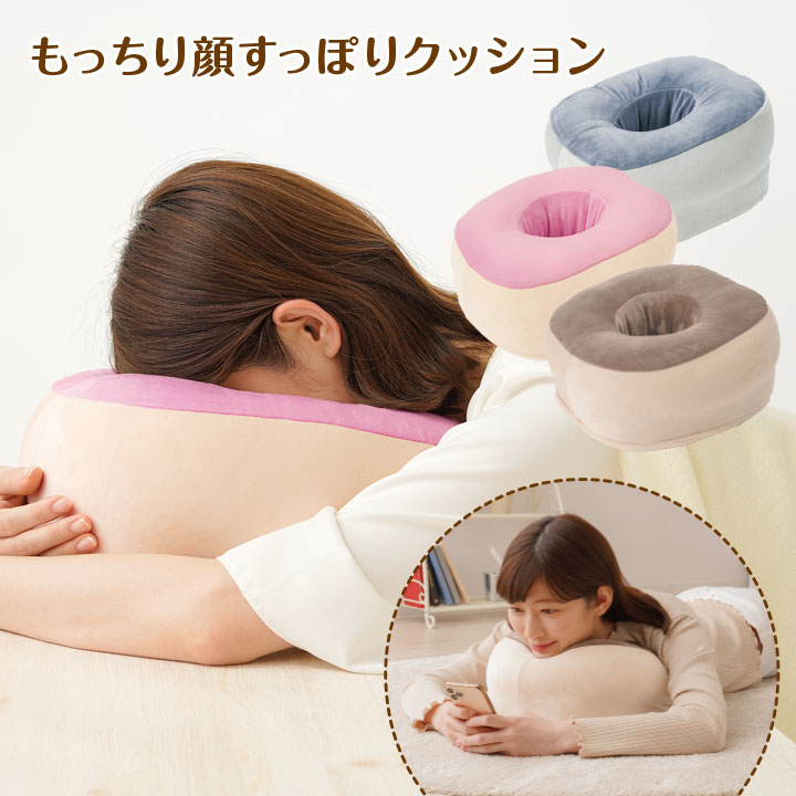 楽天市場】もっちり顔すっぽりクッション お昼寝枕 昼寝用枕 2層