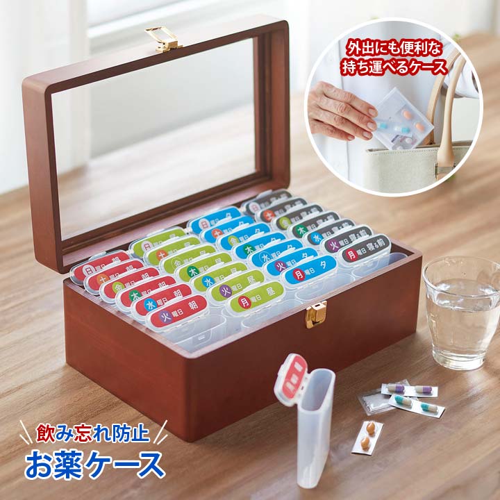 楽天市場】ライフエイド 「あさ・ひる・よる・ねる前」 くすり整理2