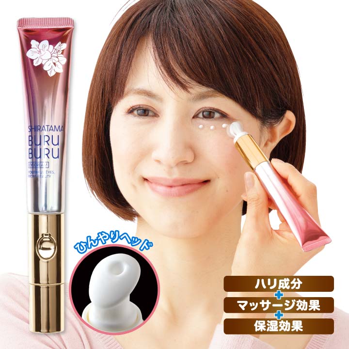 楽天市場】2本セット 白玉ぶるぶるアイクリーム 美顔器一体型