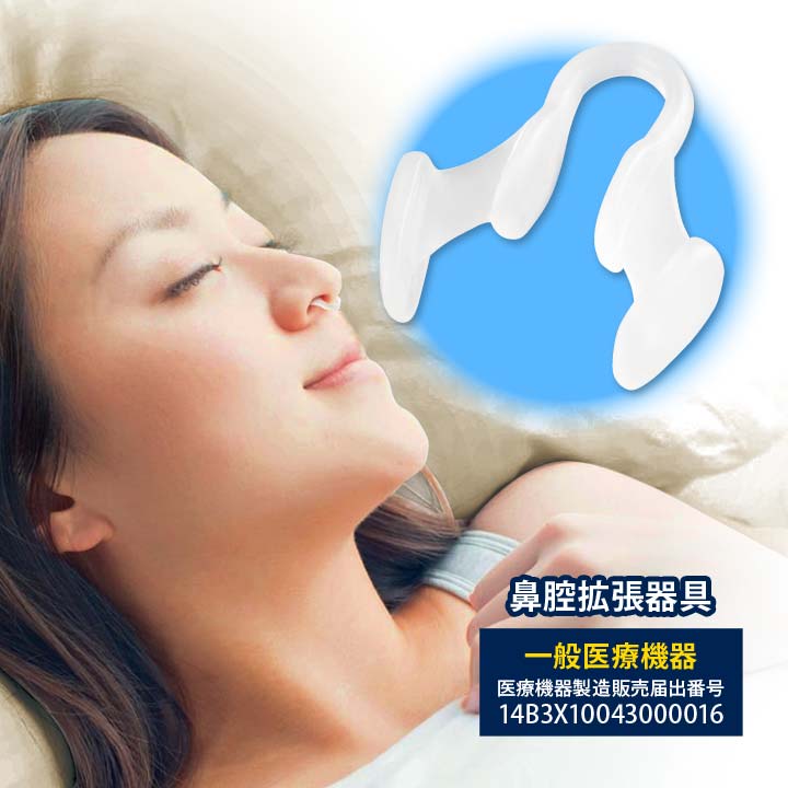 楽天市場】イビキ防止 快眠グッズ /イビキ対策キャップ SV-6223