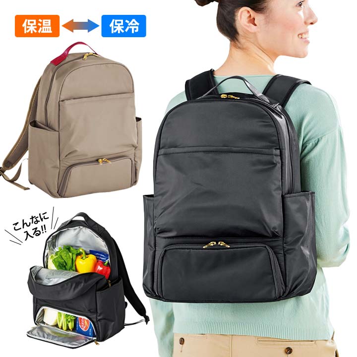 保温保冷買い出しらくらく背嚢 保冷 保温 背嚢 アウトドア 慰安旅行 お買いとり エコ御徒面子 分け取り 2層 カテゴリー化 納める 大静電容量 自主独往型 防災御徒面子 撥水工業