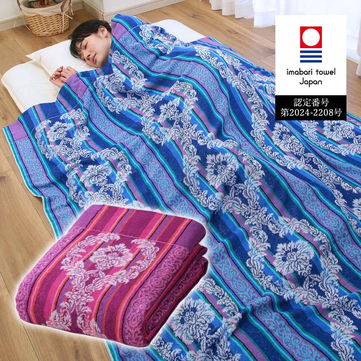 楽天市場】今治タオルブランド多色使いタオルケット(NEWオーナメント