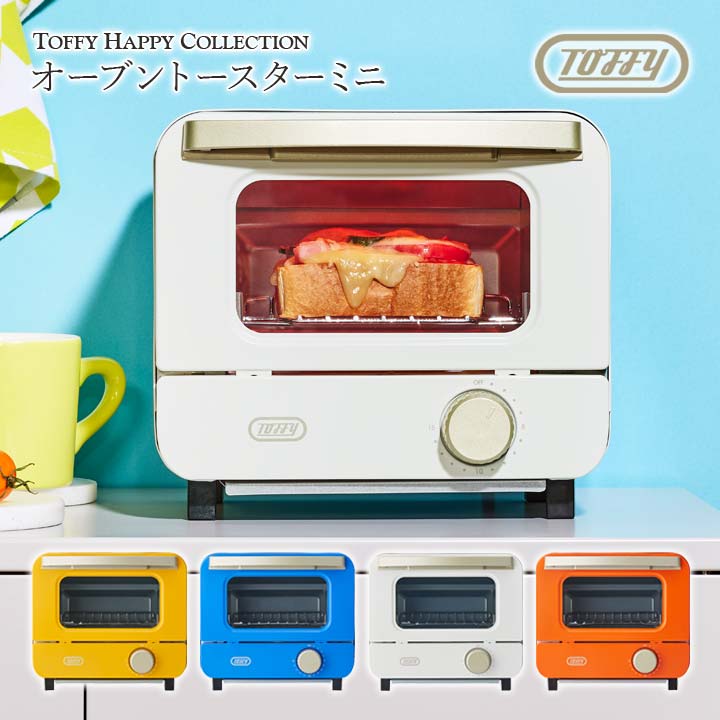 Toffy オーブントースターミニ K-HTS1 トースター 1枚焼き 卓上 コンパクト 省スペース 調理 家電トレイ付 調理 焼く 温め直し Toffy Happy Collection カラフル