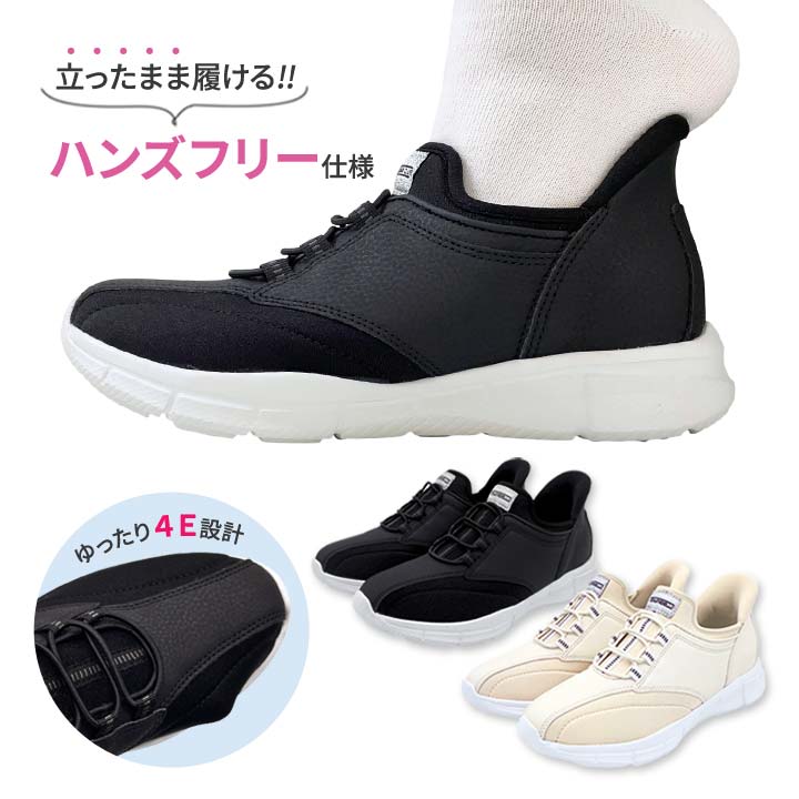 タウニークラブ ライトフリー シューズ 健康 レディース 女性 ハンズフリー 立ったまま履ける 外反母趾 内反小趾 幅広 4E ゴム紐 軽量 低反発インソール フィット