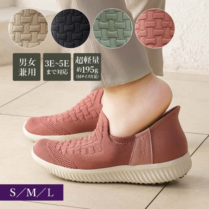 【S・M・L】IN-SPA” ストレッチニットスニーカー インスパ WG70 シューズ 男女兼用 ハンズフリー 立った往々にして履ける 幅ひろい心積もり 広広とした 超軽さ 伸縮性 マリアンヌ製靴