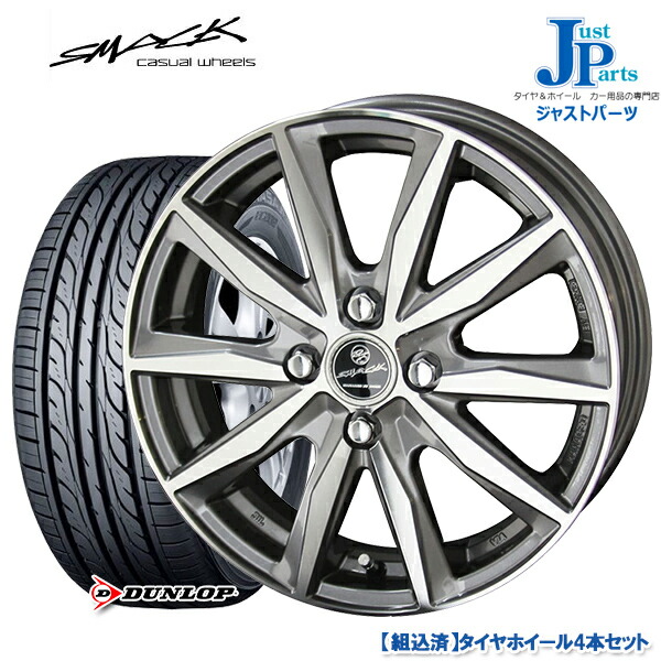 Enasave ダンロップenasave Dunlop Ec2l Basalt サマータイヤ送料無料スマック5 5j エナセーブ165 70r14ダンロップバサルト14インチec2ldunlop ホイール4本セットsmack Enasave Ec2l165 70r14インチエナセーブbasalt 4h100 ジャストパーツec2l新品スマック