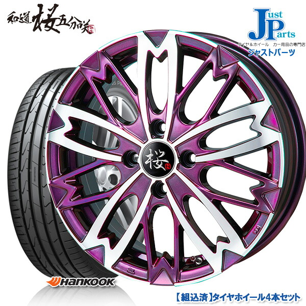 送料無料 165 40r16ハンコック Hankook Ventus Prime3 Prime3 タイヤ ホイール サマータイヤ ホイールセット K125新品 タイヤ ホイール サマータイヤ 注目 の ホイール4本セット和道 桜 桜 五分咲きイリデセントヴァイオレットポリッシュ16インチ 5 0j 4h100 ジャスト